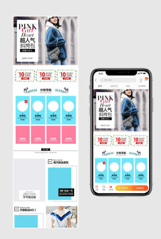 简约时尚风女包无线端店铺活动首页