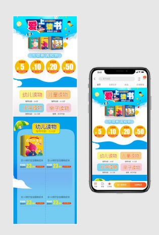 蓝色卡通儿童图书读物手机端首页