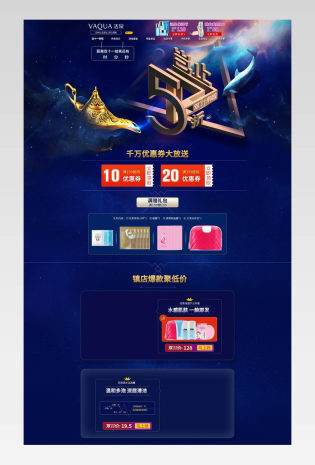 双十二大气简洁美妆护肤pc端首页设计活动页 