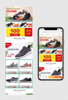 高端时尚风男鞋小皮鞋手机端无线端首页