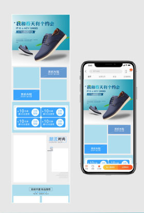 蓝色背景简约风男鞋无线端首页店铺活动首页
