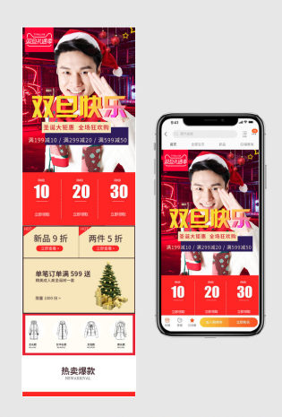 时尚潮流圣诞元旦双旦女装男装手机端首页