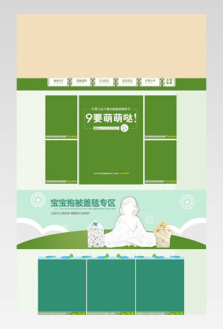 春季上新清新简约母婴用品首页活动页面