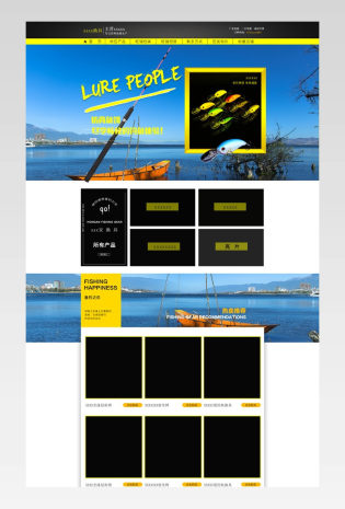 欧美简约风户外垂钓工具店铺首页活动页面