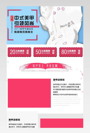 清新简约风美妆化妆品店铺首页活动页面