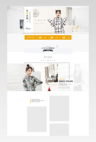 欧美简约风春上新女装首页活动页面