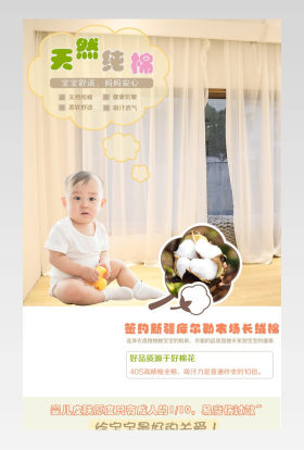 时尚简约婴儿服装详情页产品描述页通用 
