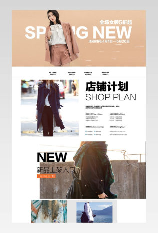 京东欧美简约风高端大牌女装店铺首页活动页面设计