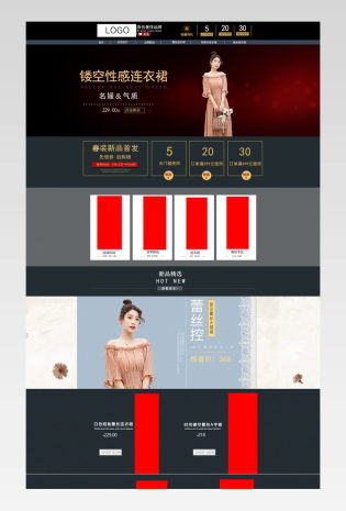 欧美简约风高端时尚女装店铺首页活动页面