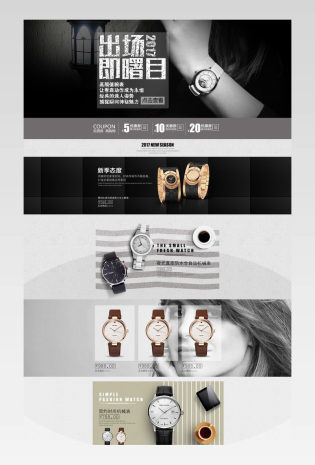欧美简约风时尚女士手表店铺首页活动页面