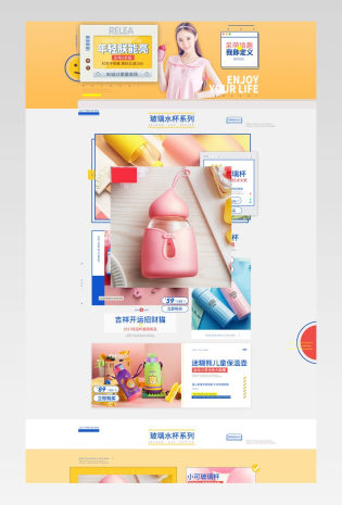 甜美可爱风厨房用品店铺首页活动页面