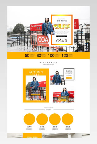 当当欧美简约风春季时尚女装店铺首页活动页