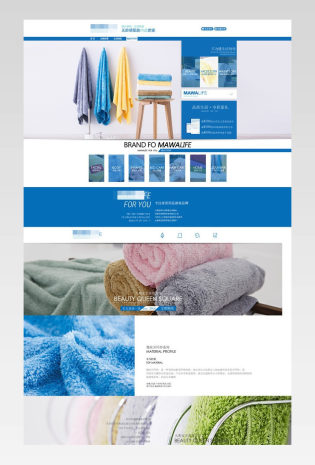 文艺简约风时尚家纺家饰店铺首页模版