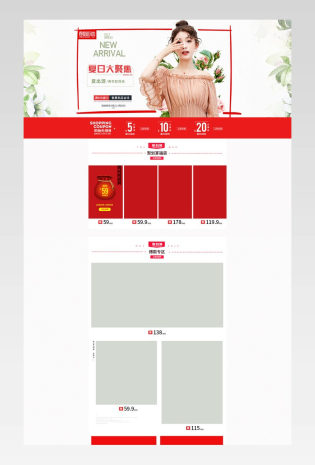 花系列女装新风尚促销专题页海报活动页面