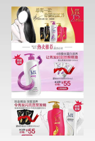 简约风洗护用品店铺首页模版活动页面