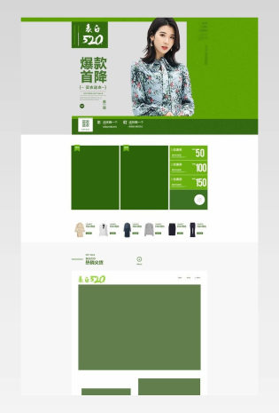 520表白日春夏女装清新简约风首页