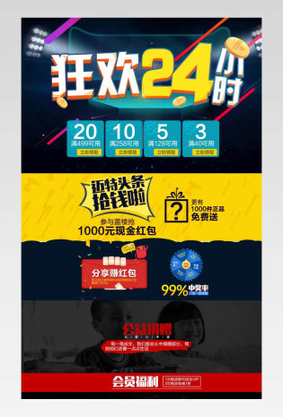 炫酷风五金工具促销店铺首页装修活动页面