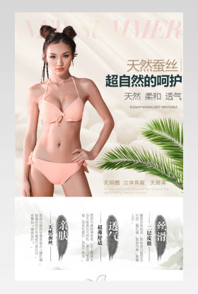 甜美清新风蚕丝蕾丝内衣文胸详情页通用详情页专题页