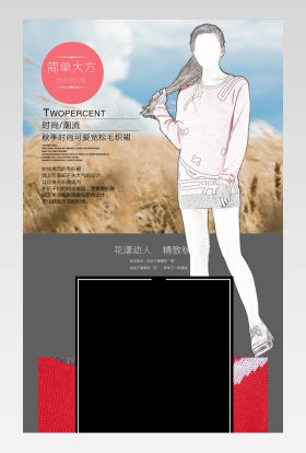 春秋季小清新女装外套详情源文件春秋季小清新女装外套详情源文件