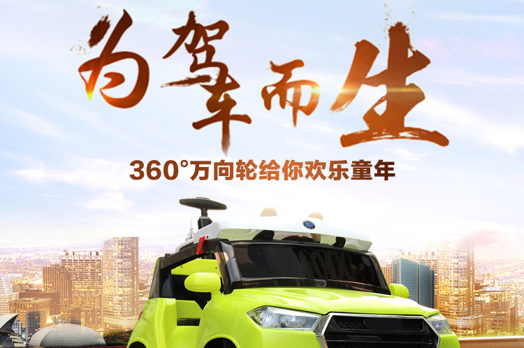 童车详情页