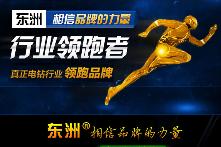 五金工具手电钻