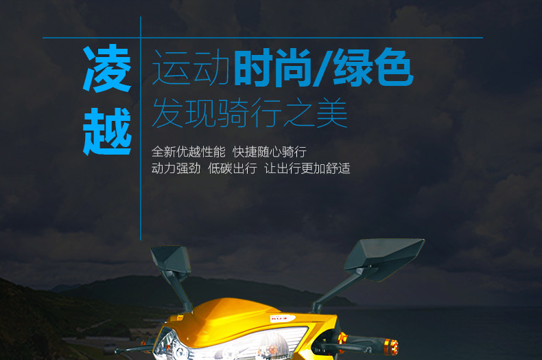 电动车详情页  