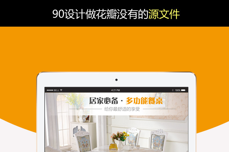 淘宝天猫简约家具餐桌详情页PSD模板