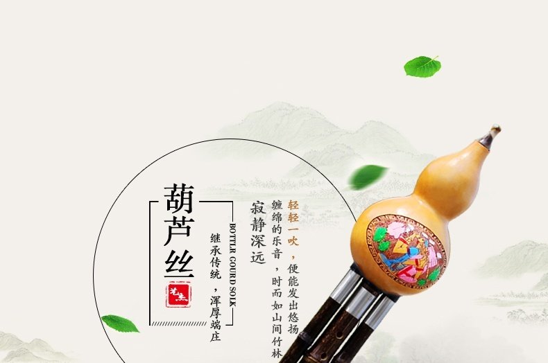葫芦丝详情