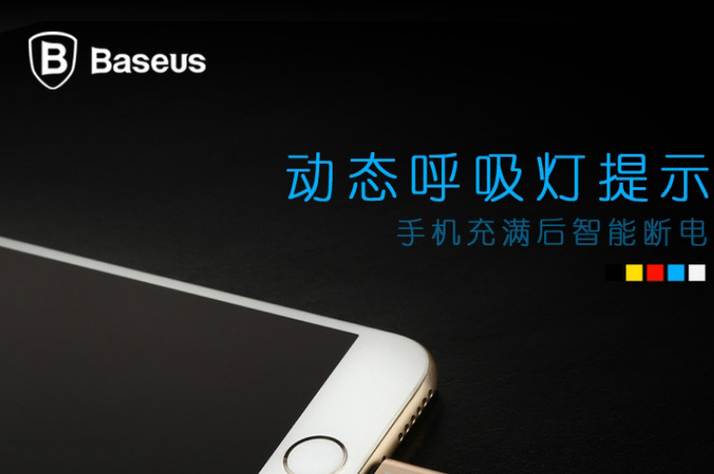 LED灯闪烁动态呼吸灯USB充电器详情页  