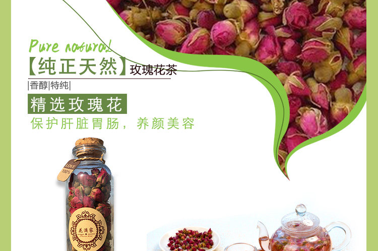 茶酒详情页