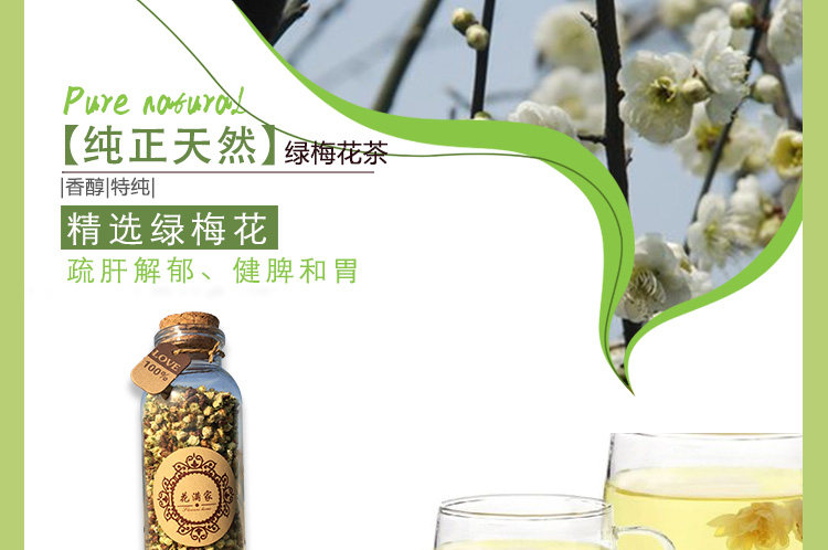 茶酒详情页