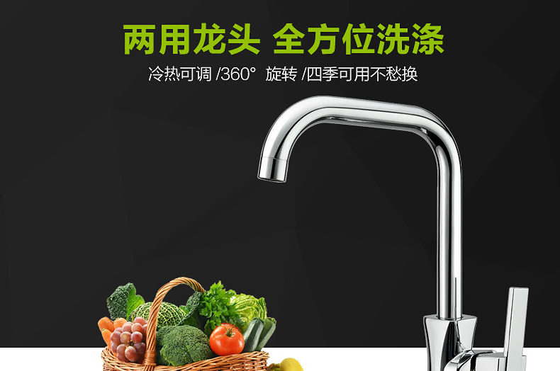 冷热龙头详情页