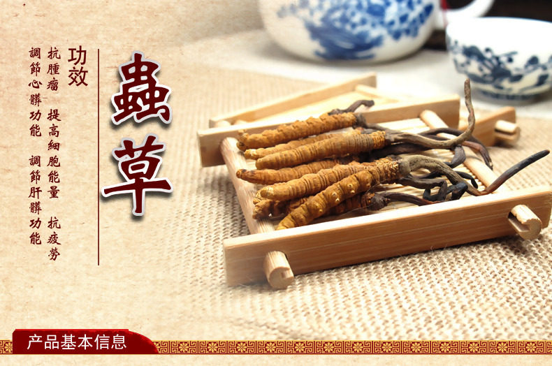 冬虫夏草淘宝详情页设计虫草详情设计