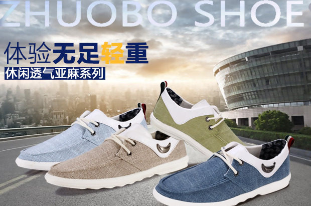 男鞋详情页
