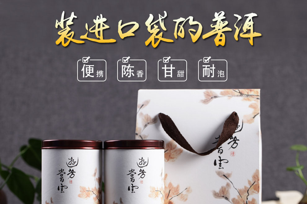 普洱茶沱茶详情页设计