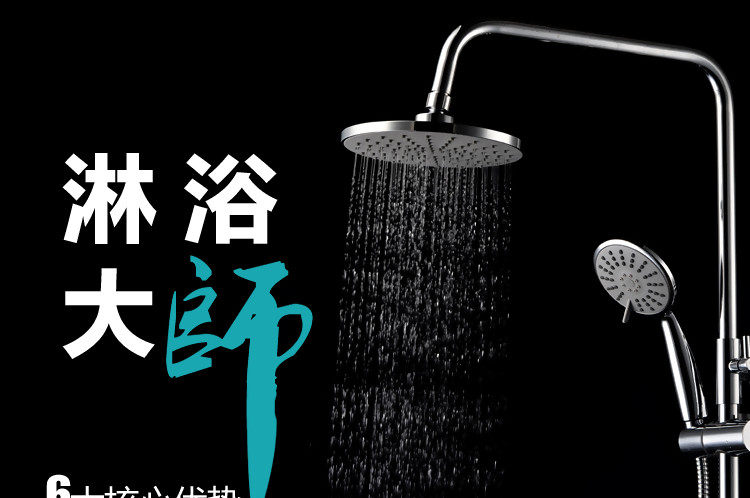 详情页卫浴花洒内页 海报原创作品