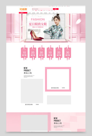 京东甜美粉色小清新女鞋首页活动页pc手机端
