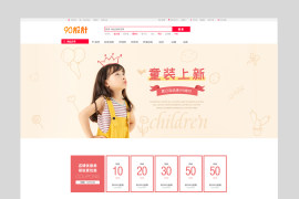 可爱卡通儿童童装母婴首页pc手机端
