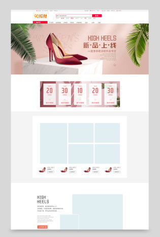 简约大气女鞋高跟鞋首页pc手机端无线端