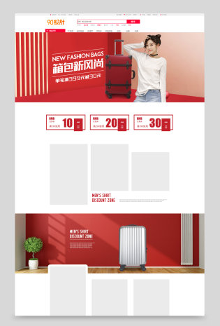 京东红色促销活动箱包旅行箱首页pc手机端