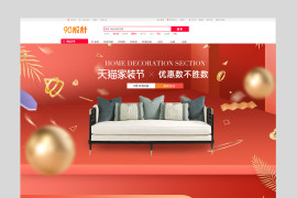 红色金属家装节家具建材促销活动首页专题页