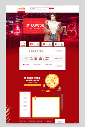 红色秋冬双11双十一时尚简约女装活动首页