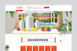 小清新温馨自然养生保健品首页pc手机端