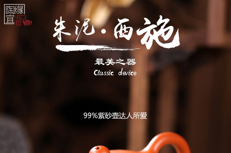 紫砂壶复古中国风西施详情页