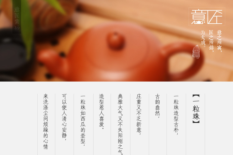 紫砂壶详情页中国风PSD源文件