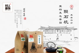 茶叶描述