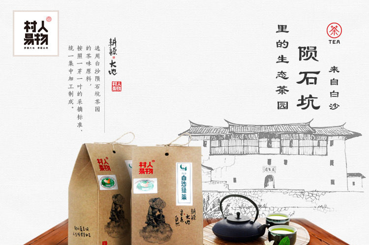 茶叶描述