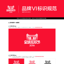 双十一天猫官方LOGO