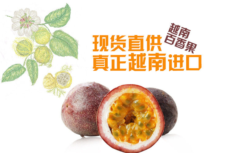 百香果详情页
