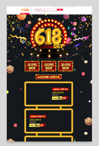 618年中大促618理想生活狂欢节黑金手机端首页